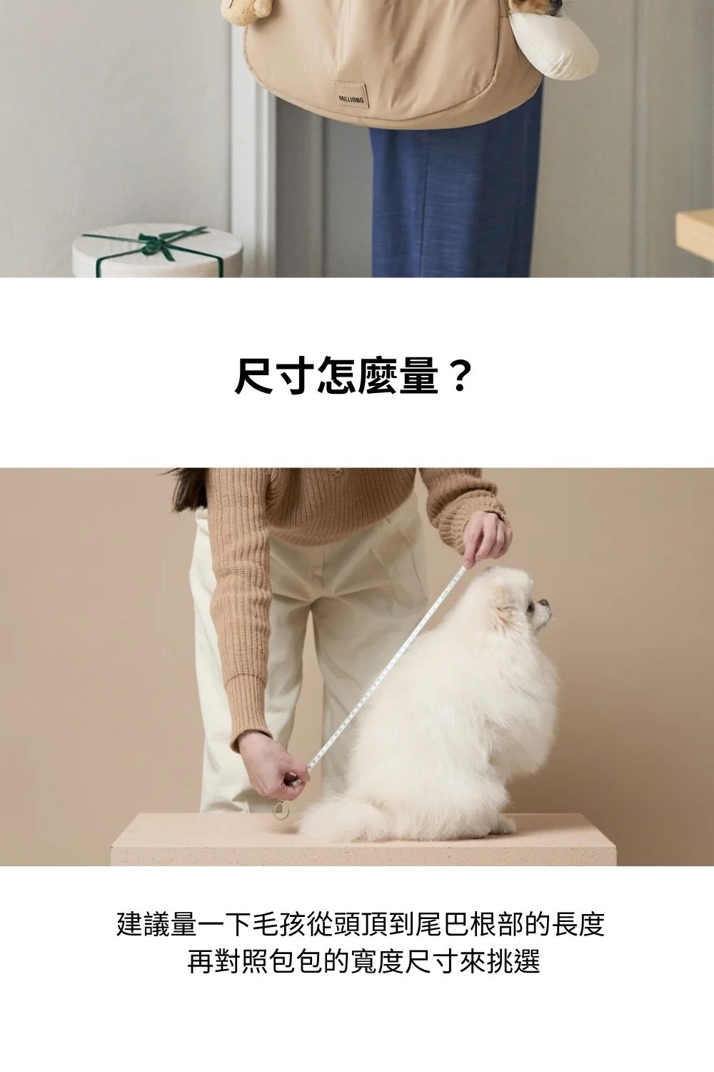 MILLIONG 奶油輕旅寵物背包